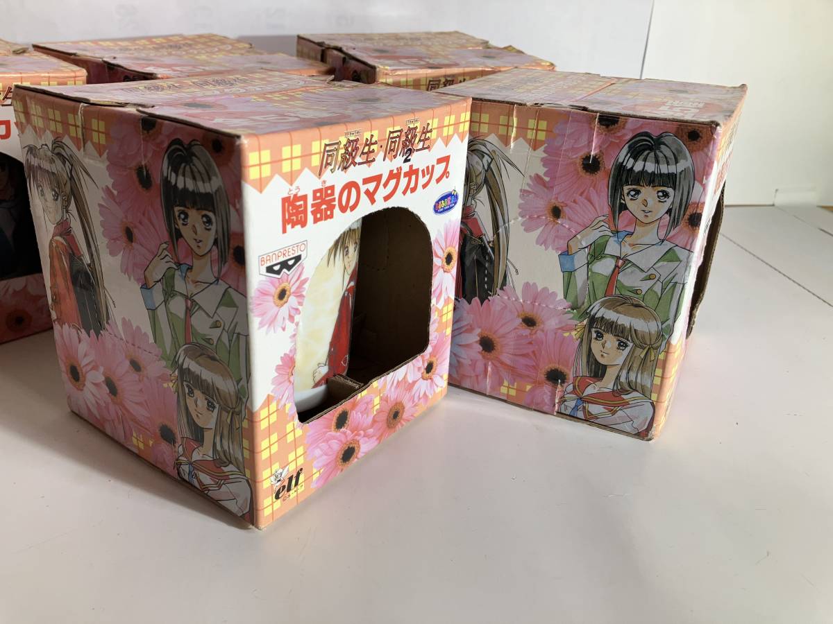 未開封] 同級生・同級生2 陶器のマグカップ 全5種セット(コミック