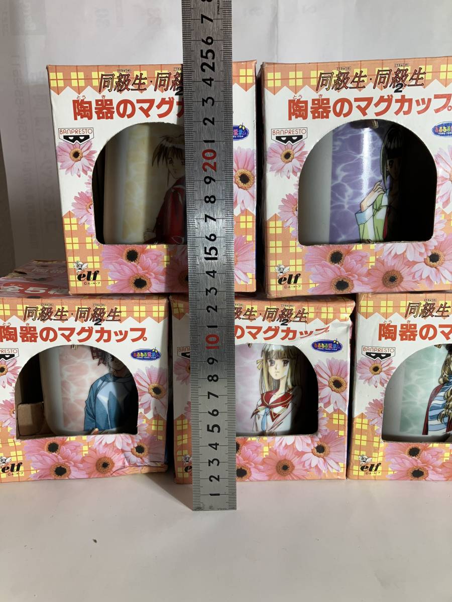 未開封] 同級生・同級生2 陶器のマグカップ 全5種セット(コミック