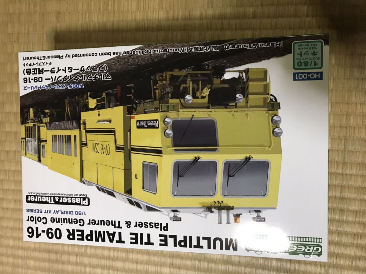 グリーンマックスのマルチタイタン中古品 マルチプルタイタンパー