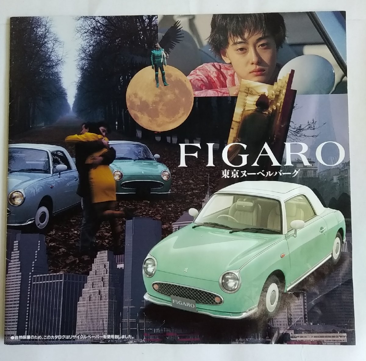 日産FIGARO のカタログ
