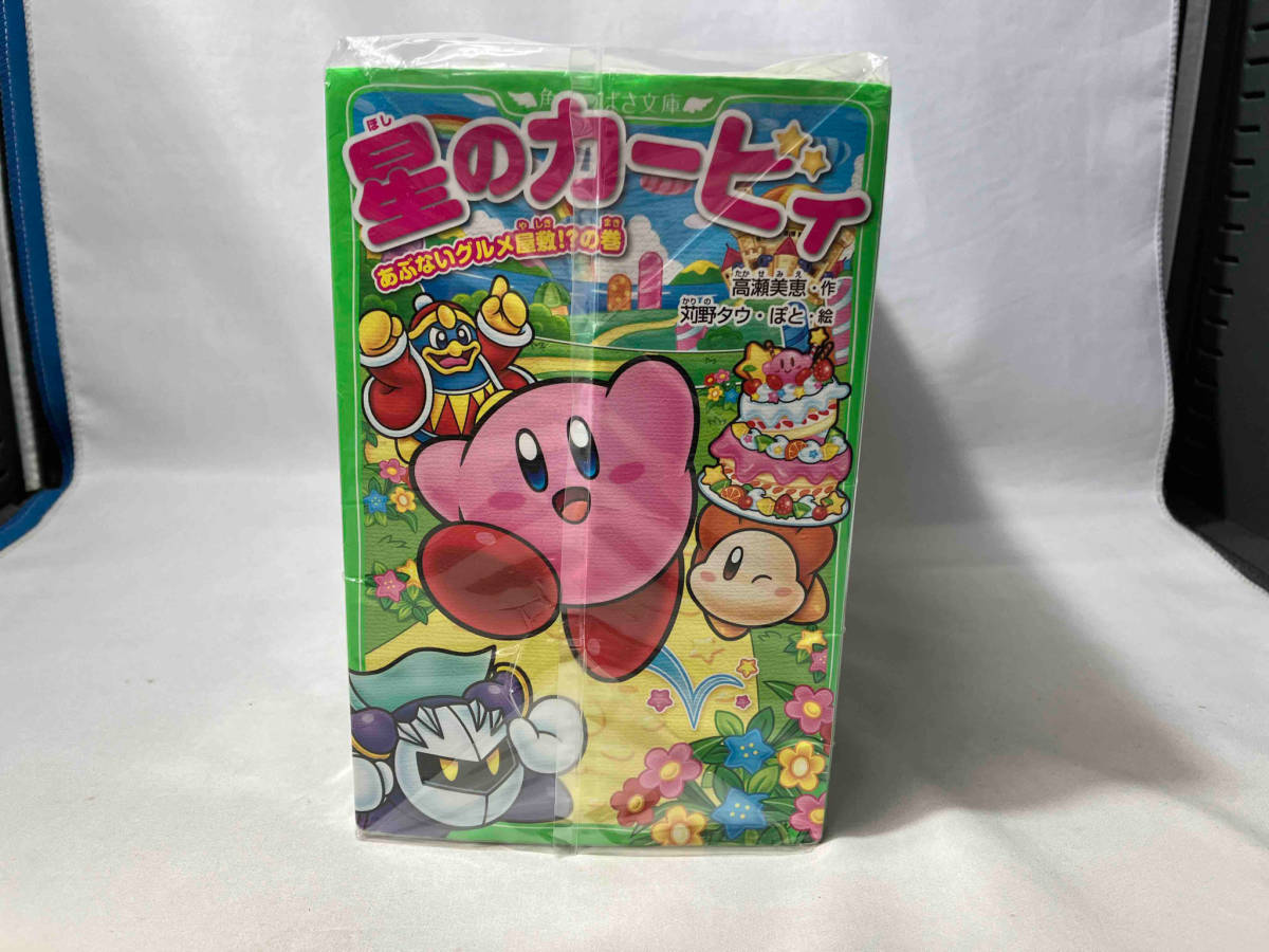 本 星のカービィ 26巻セット