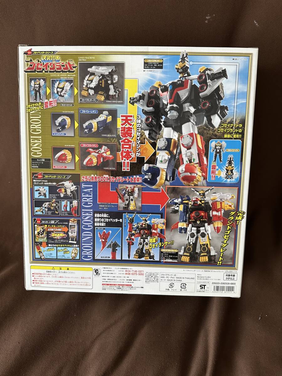 新品未開封DXゴセイグランド 天装戦隊ゴセイジャー 千葉雄大さん(天装 