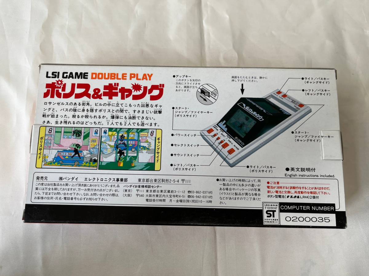 Yahoo!オークション - (携帯型) の 「ギャング」ゲームウォッチ BANDAI