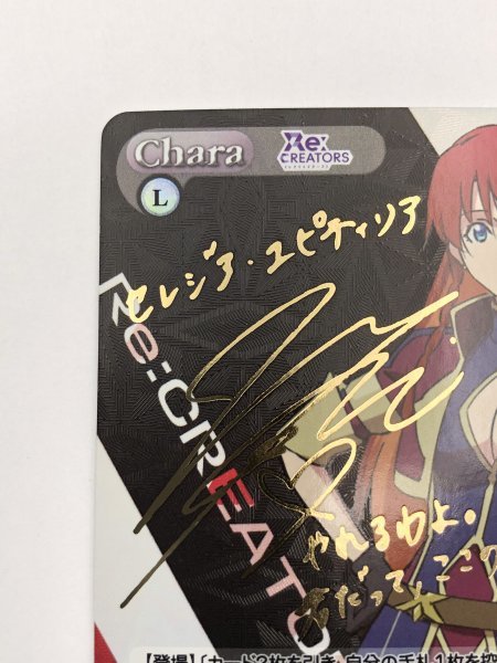 1円スタート カオス Chaos TCG Re：CREATORS RE-001 [SP] ： 赤き女