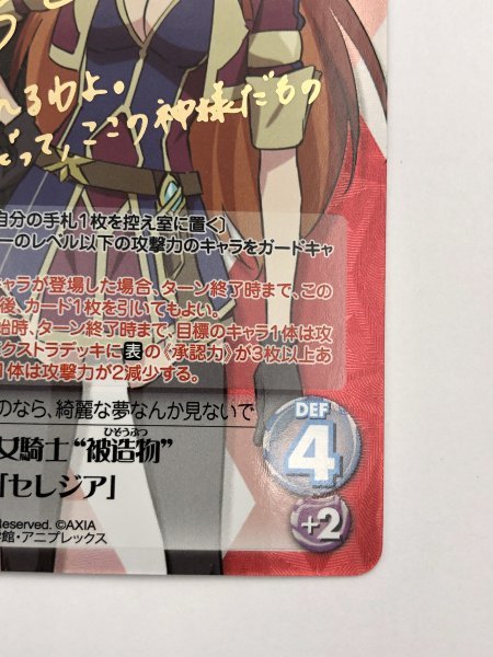 1円スタート カオス Chaos TCG Re：CREATORS RE-001 [SP] ： 赤き女