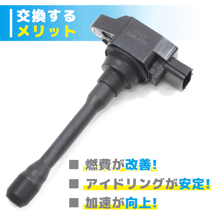 日産 エクストレイル T31 イグニッションコイル 4本 半年保証 純正同等