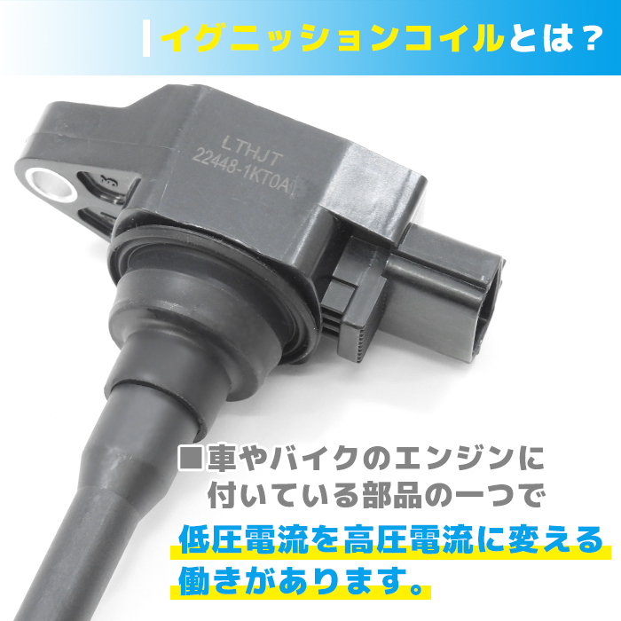 日産 エクストレイル T31 イグニッションコイル 4本 半年保証 純正同等