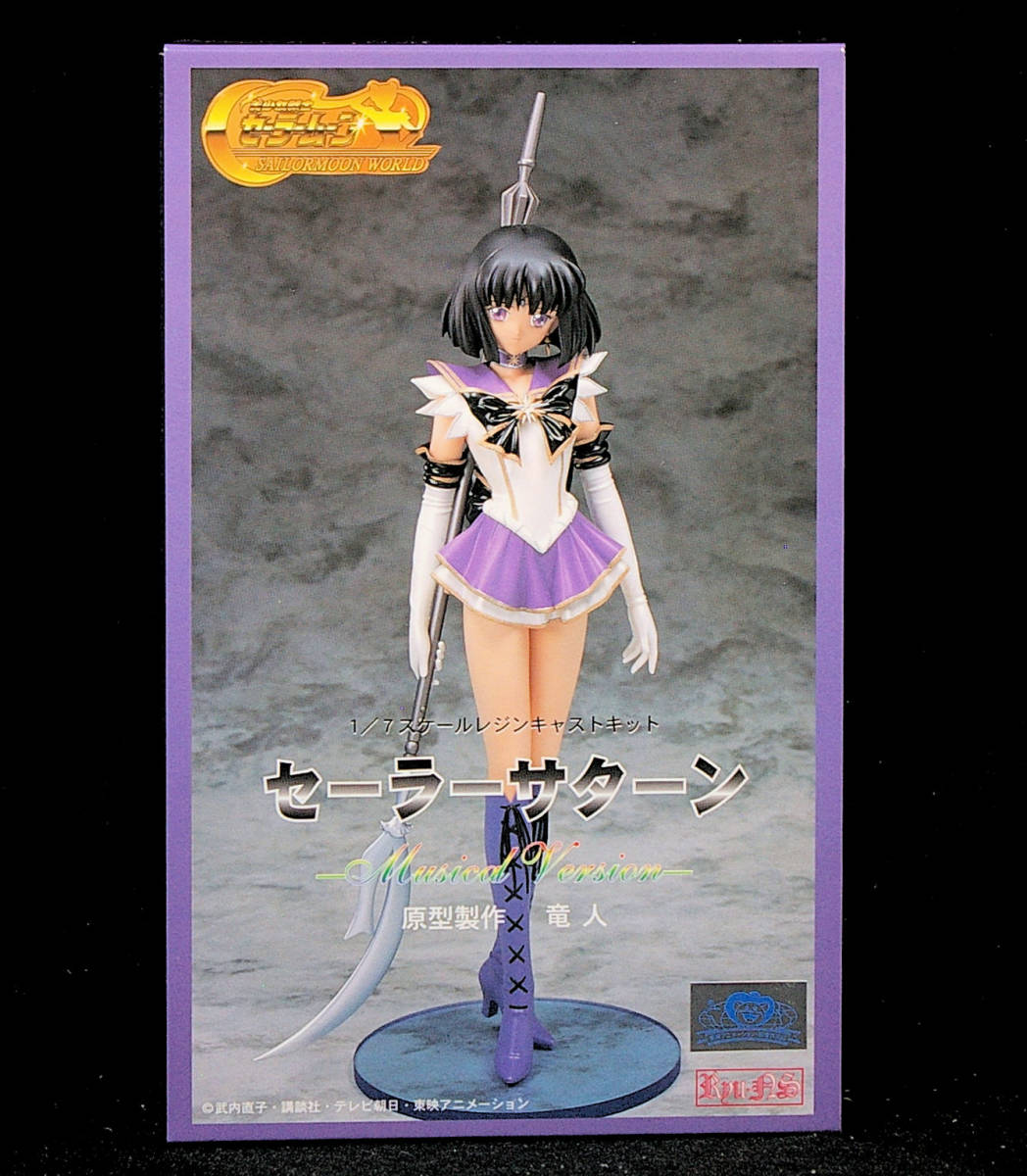 安い 絶版/未組立 美少女戦士セーラームーン 1/７ セーラーサターン リューノス ガレージ レジン キット 原型製作：竜人(美少女戦士セーラームーン)｜売買されたオークション情報、yahooの商品情 美少女戦士セーラームーン
