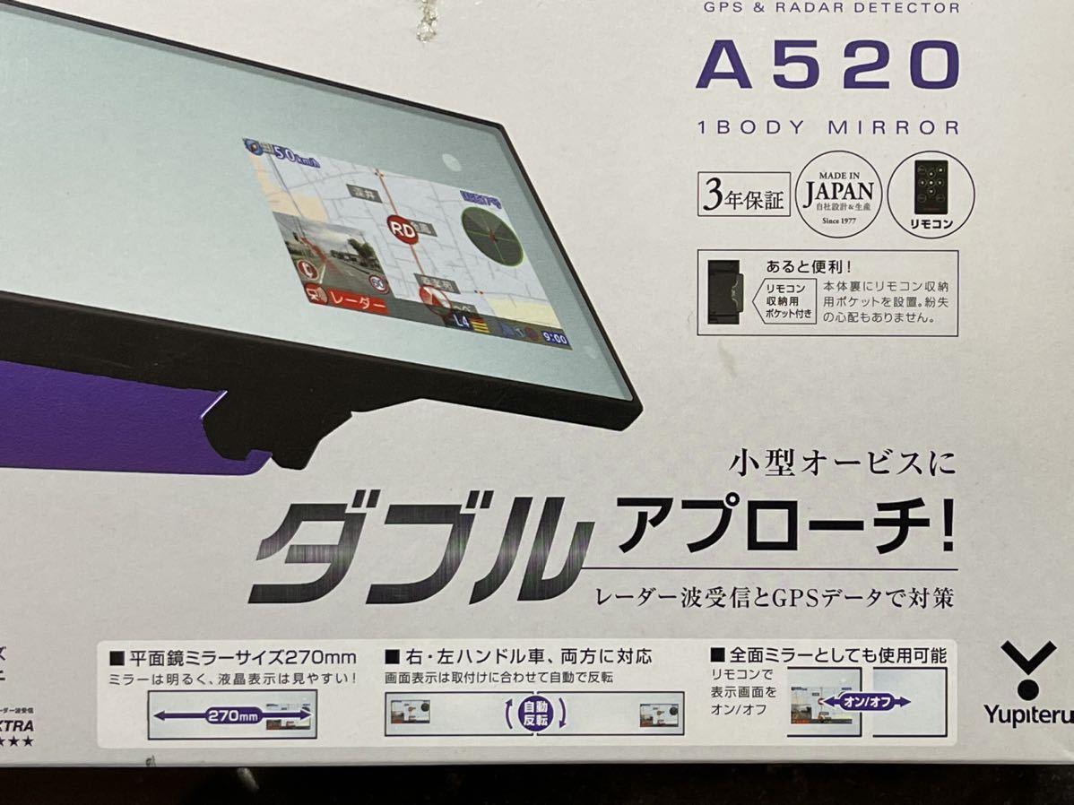 ユピテル Super cat A520ミラー型レーダー探知機+OBD2アダプター ユピテル Super cat A520ミラー型レーダー探知機+OBD2アダプター