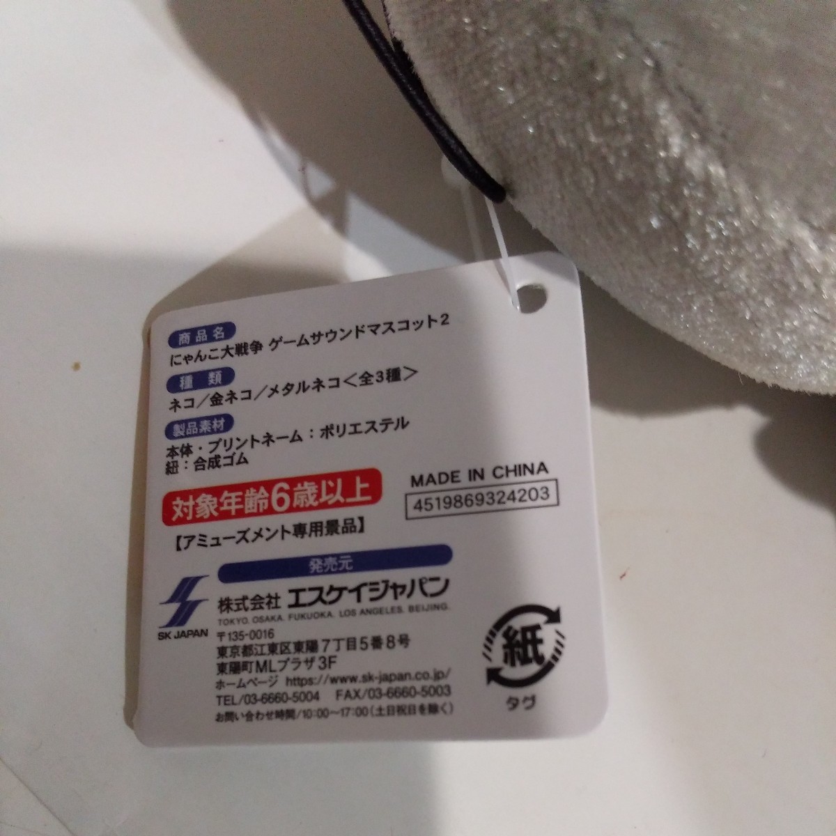 にゃんこ大戦争 まとめ売り ネコノトリぬいぐるみ6 ネコフェイス 