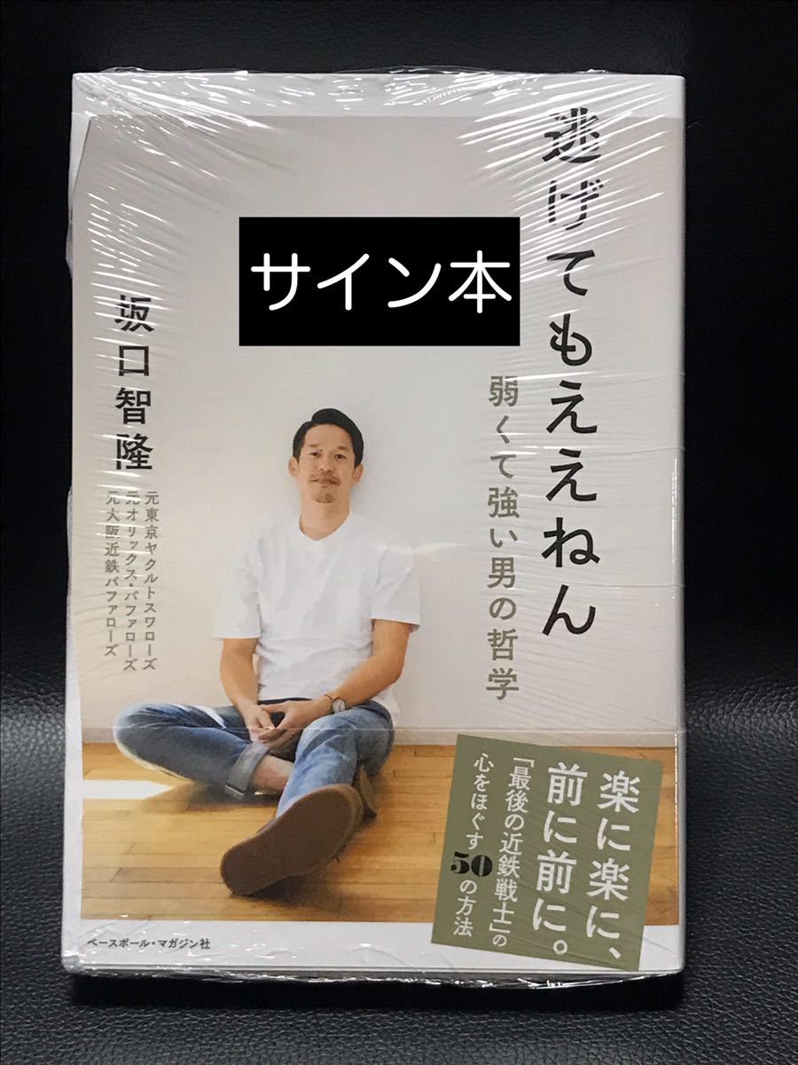 坂口智隆 元東京ヤクルトスワローズ まとめ売り （ヤクルト (やくると 