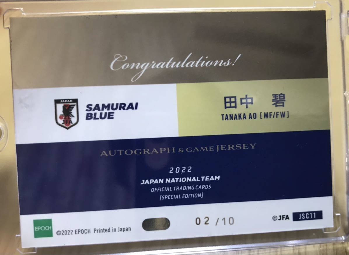 EPOCH 2024 サッカー日本代表 直筆サインカード 田中碧☆直筆サイン