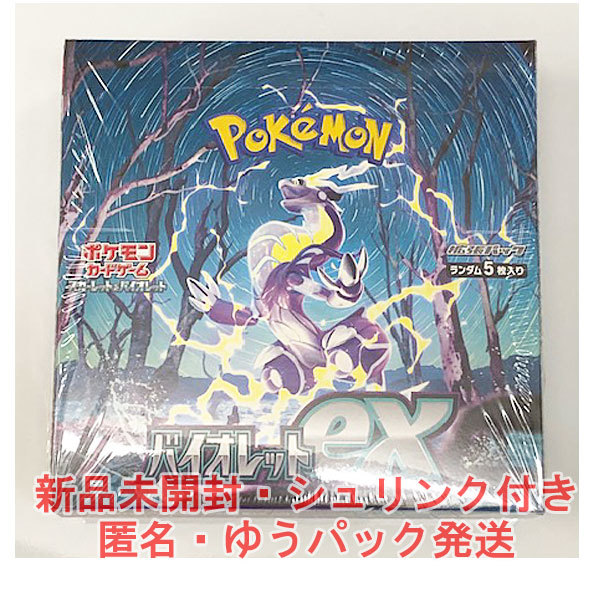 ポケモンカード ポケカ スカーレット&バイオレット 強化拡張パック