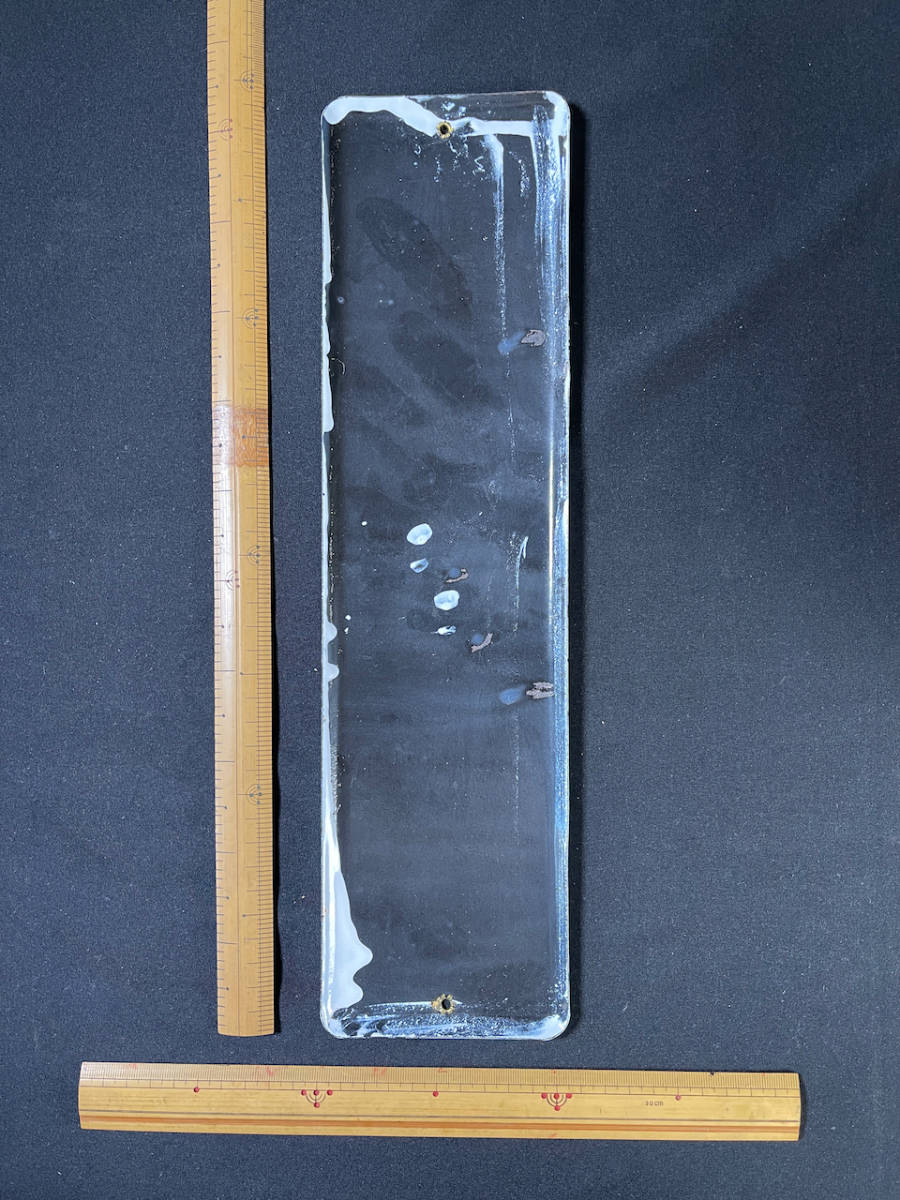 p119] 当時物 昭和レトロ ホーロー看板 薬 東洋薬品商會 奈良県大淀町