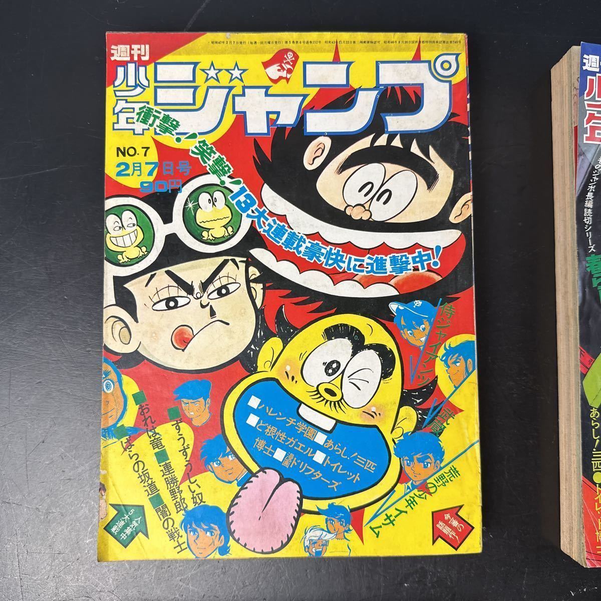 MI221] 1972' 週刊少年ジャンプ 漫画 古本 週刊誌 ど根性ガエル