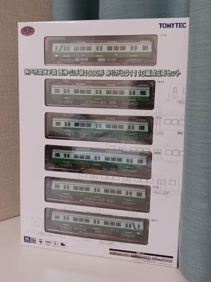 鉄コレ 神戸市営地下鉄 西神・山手線 1000形 ありがとう1113編成 6両