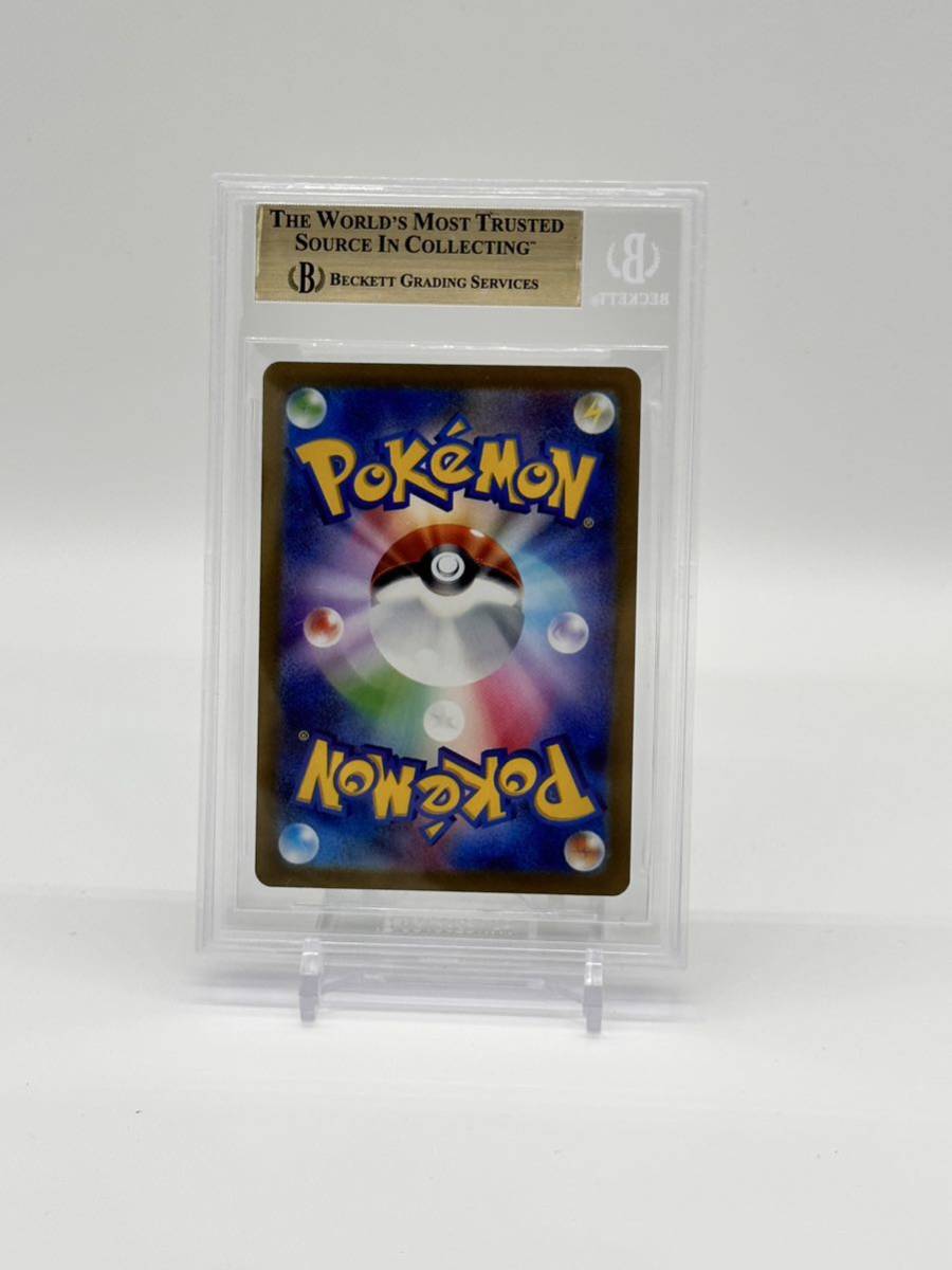 BGS 9.5 コイキング AR トリプレットビート(シングルカード)｜売買され 
