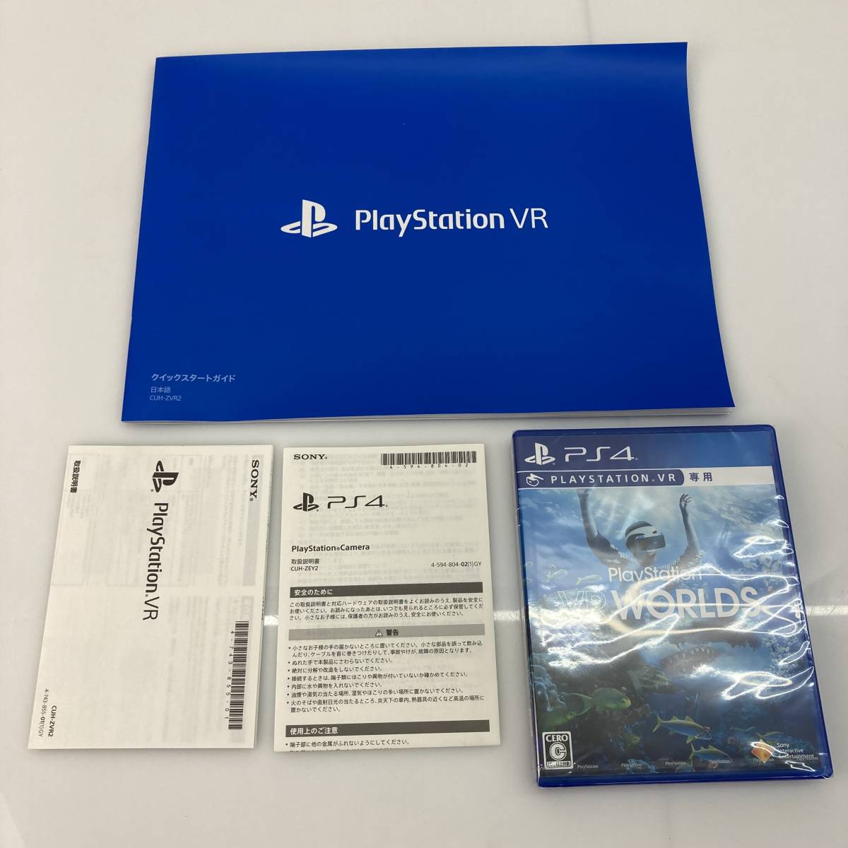 No.7369 ☆1円～【PlayStation VR】プレイステーション VR 