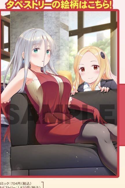 ゲーマーズ 特典】拝啓…殺し屋さんと結婚しました 2巻 描き下ろしB2 