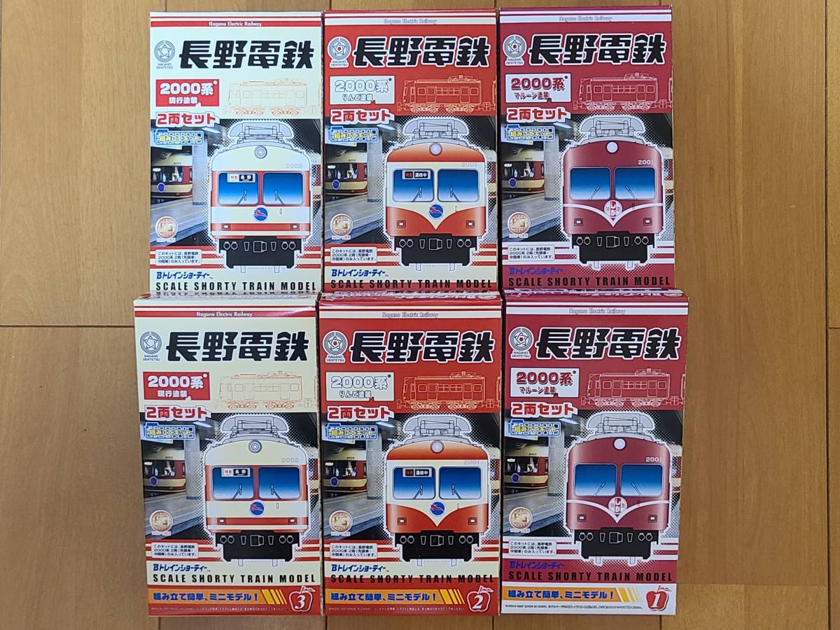 2143] Bトレインショーティー 長野電鉄 2000系 6箱セット （送料