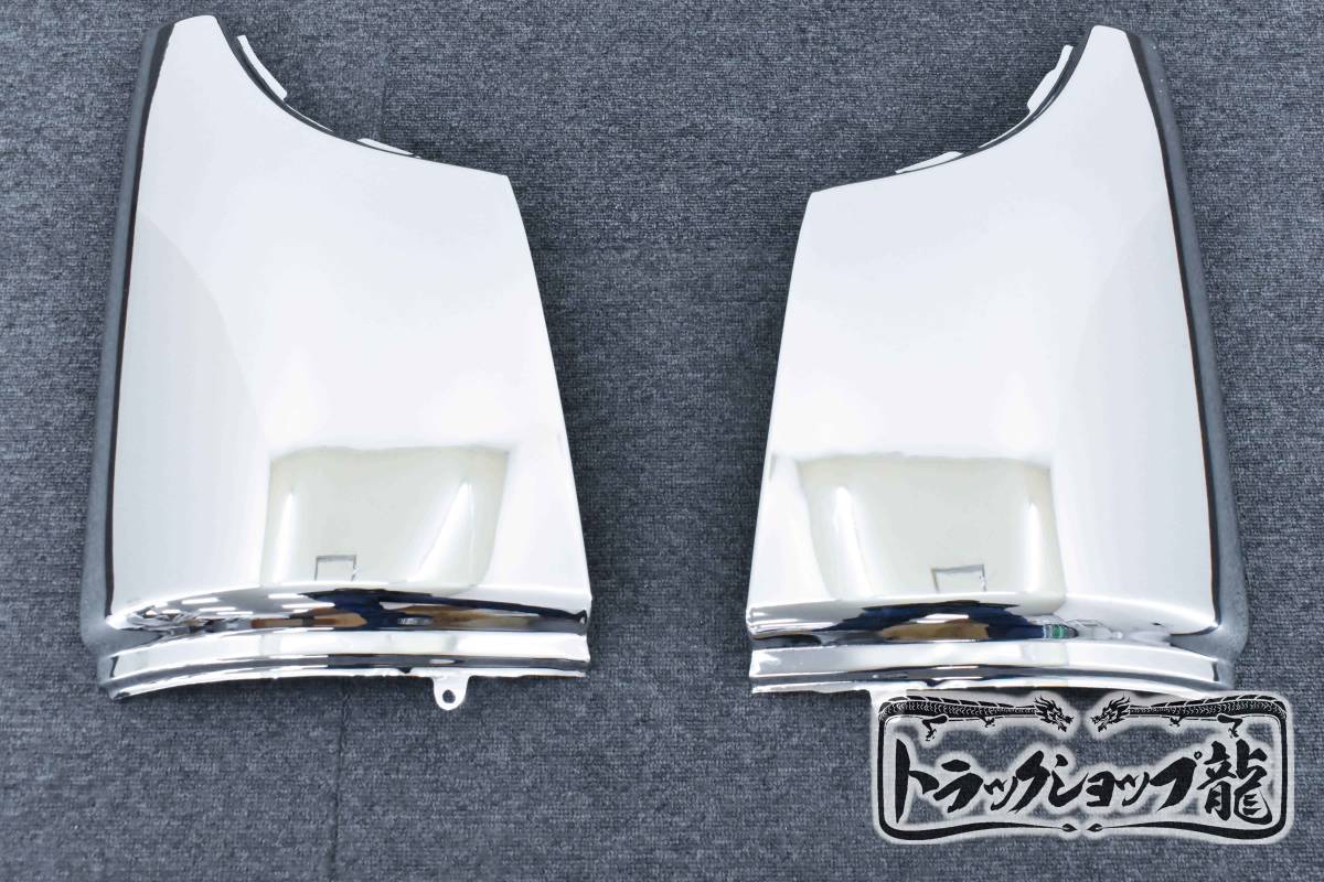メッキ ふそう コーナーパネル キャンター NEW 三菱ふそう 三菱 互換品 