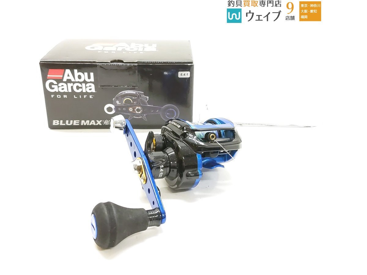 アブガルシア ブルーマックス 船