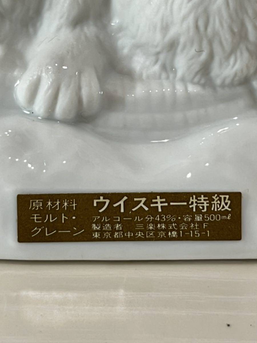 未開封】三楽 オーシャンウイスキー 干支ボトル 卯歳 陶器ボトル 1987
