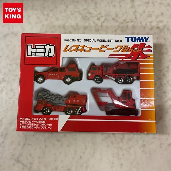 トミカ 1円〜 トミカ 特別仕様トミカ SPECIAL MODEL セットNo.5 No.6 他
