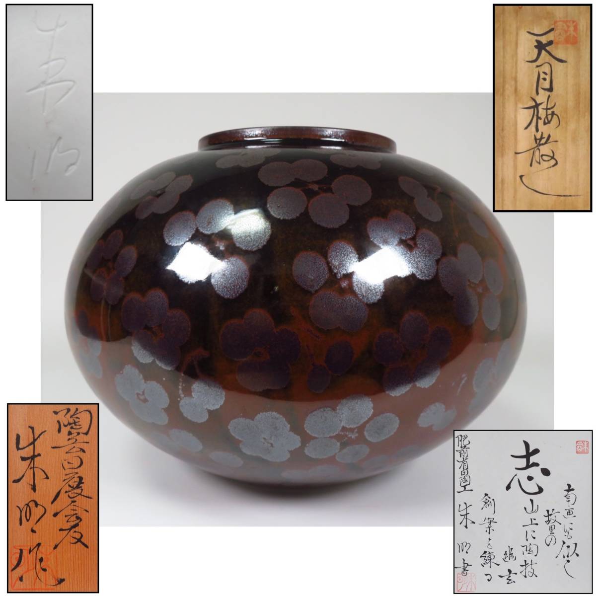 藤井朱明 壺 飾り壺 花器 日展人気作家 有田焼 朝日大き花瓶 【公式通販】