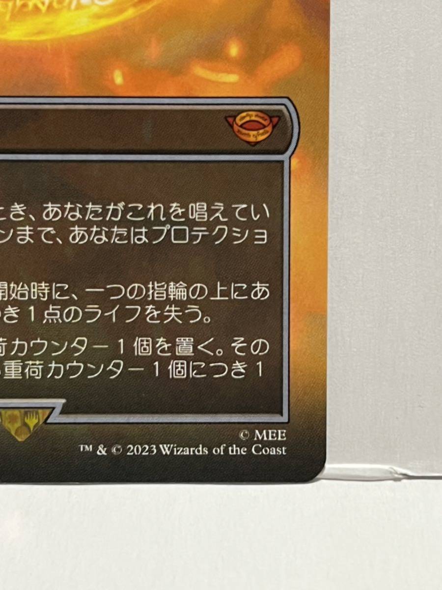 MTG 一つの指輪 指輪物語 Foil ロード MTG『指輪物語：中つ国の伝承』