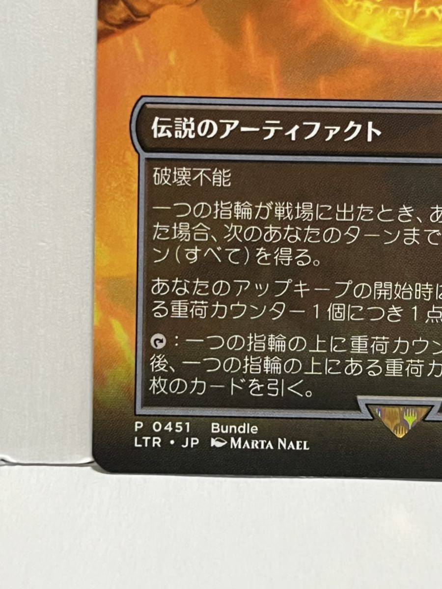 MTG 一つの指輪 指輪物語 Foil ロード MTG『指輪物語：中つ国の伝承』