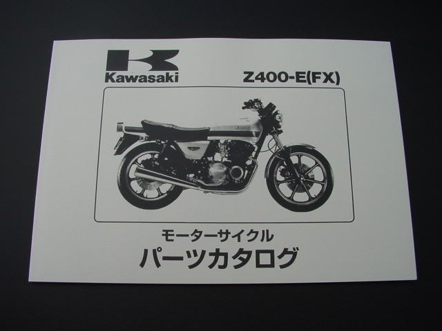得価，品質保証 8950□Z400FX-E1～E3 パーツリスト