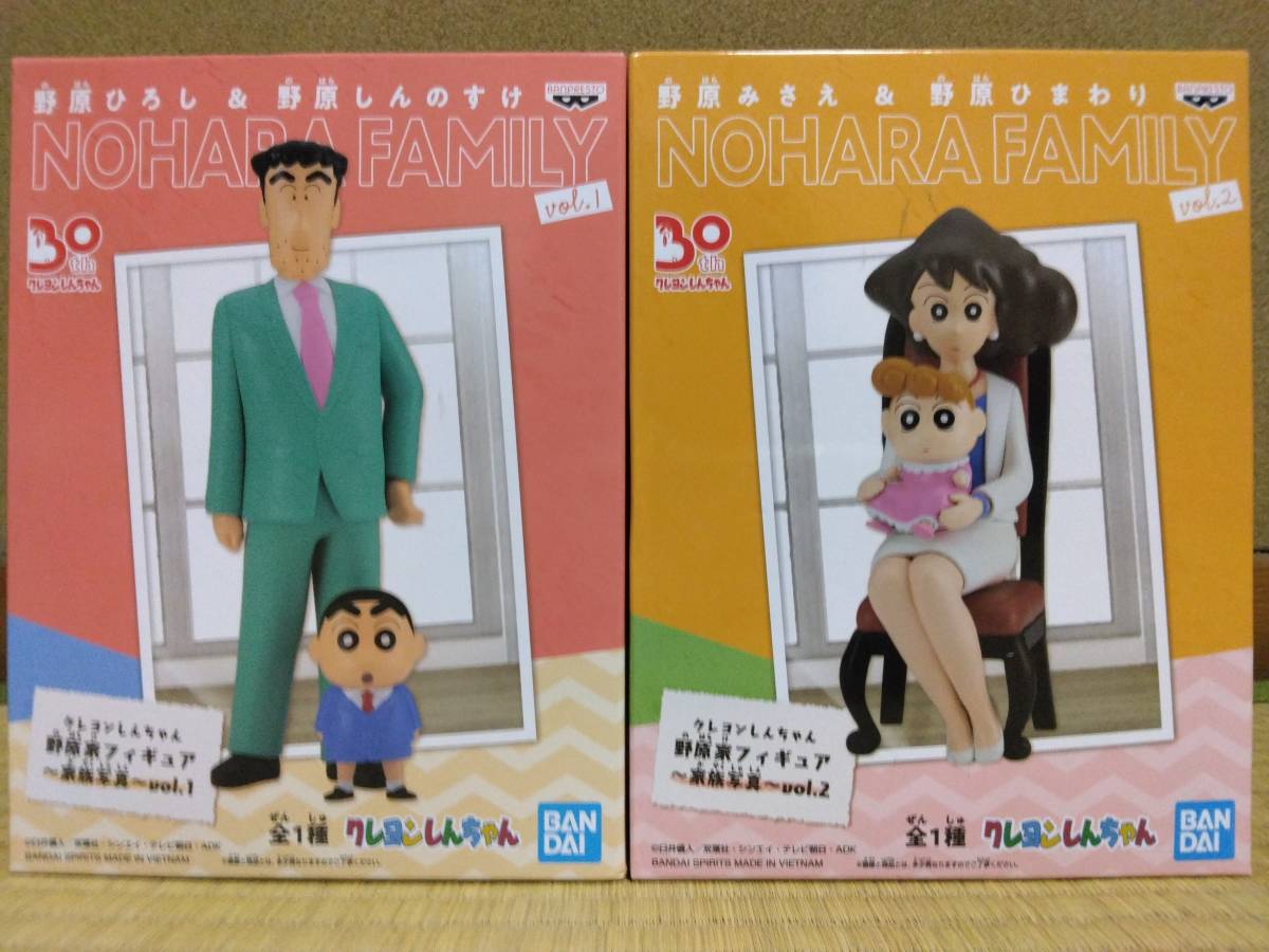 クレヨンしんちゃん 野原家フィギュア 家族写真 野原ひろし&野原 