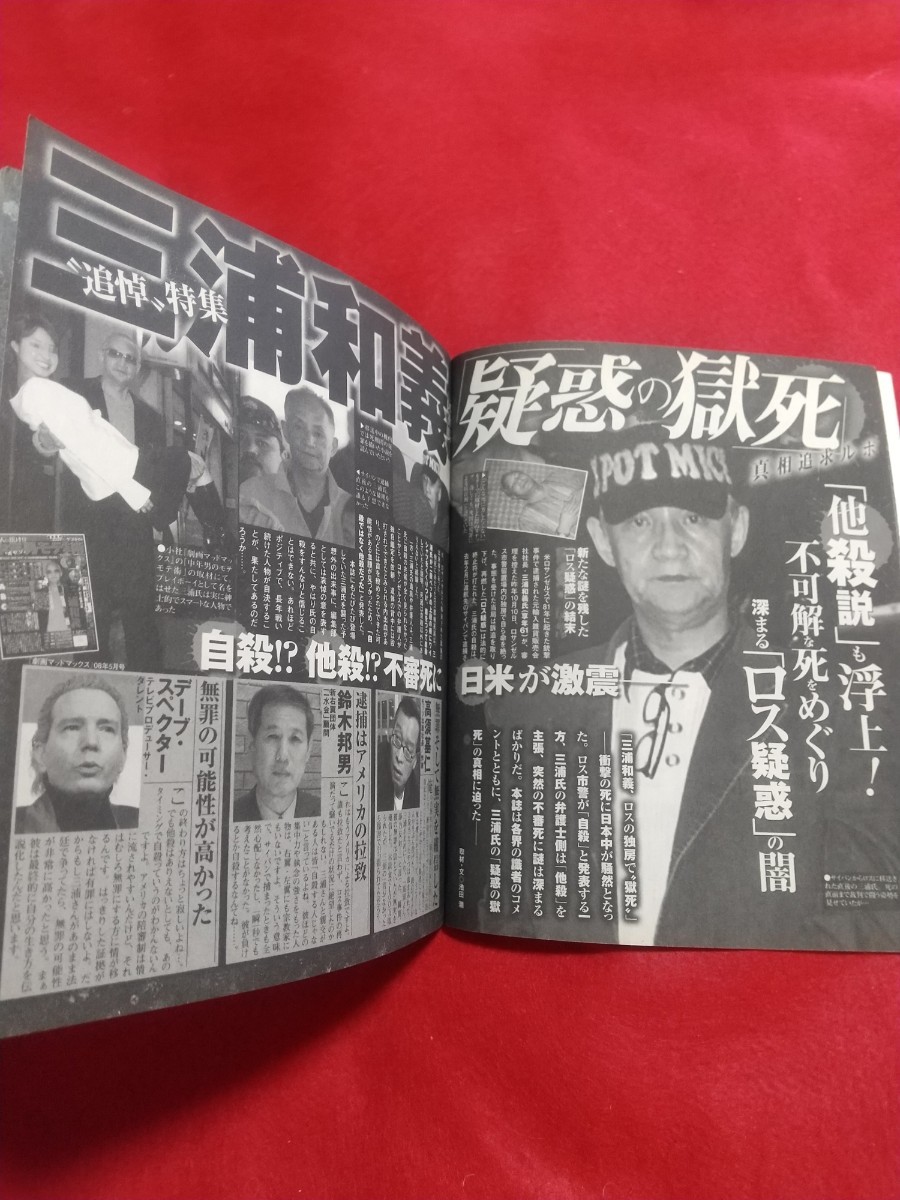 コアマガジン【実録】体験談 刑務所の中 私の獄中生活すべて教えます  