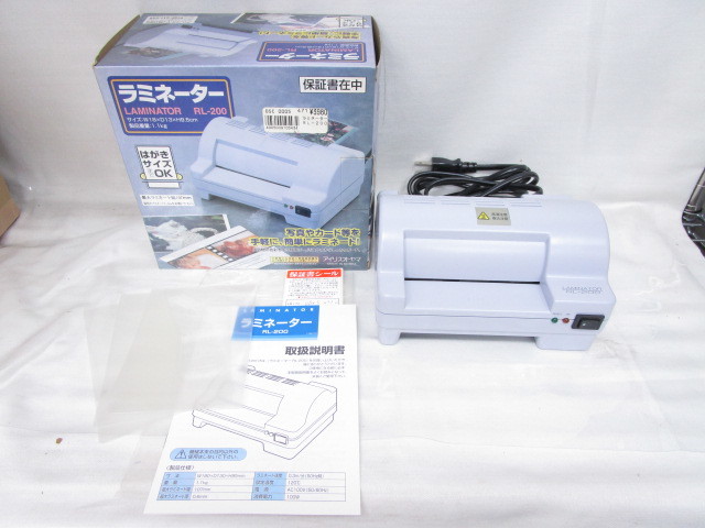 ◇ 通電確認済み アイリスオーヤマ ラミネーター RL-200 コンパクト