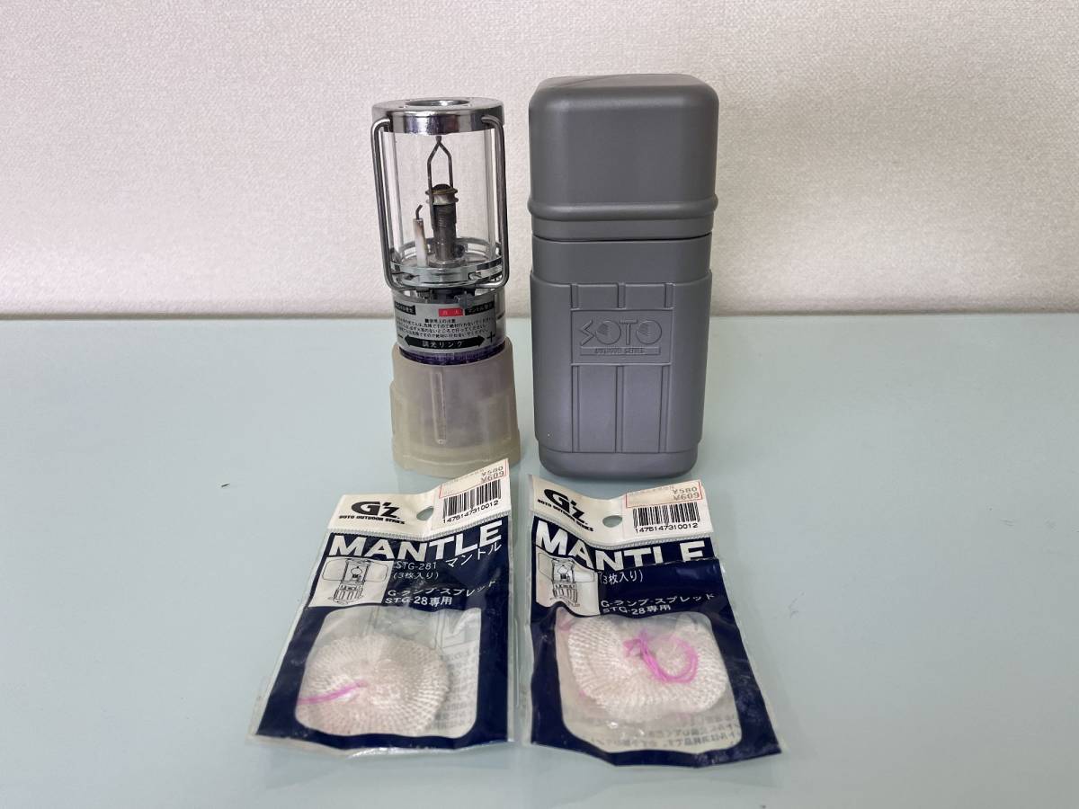 SOTO G'z G-ランプ スプレッド STG-28（外箱無し） 商品の説明購入時