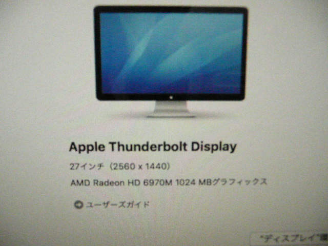 NO.600-Apple Thunderbolt Display 27インチモデル A1407 動作品