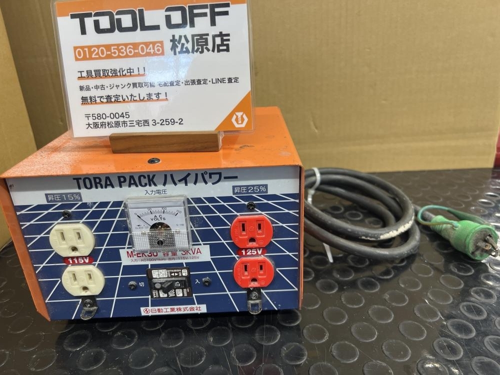 013♪おすすめ商品♪日動工業 昇圧トランス 3kVA 漏電遮断器・アース付 M-EK30 ※コンセントに差込にての通電確認済