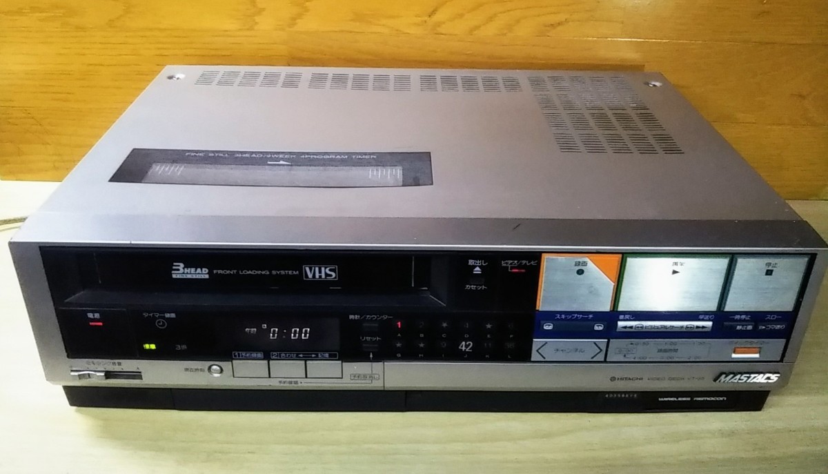 ジャンク100円 昭和レトロ 日立VHSビデオデッキ MASTACS VT-35 要修理