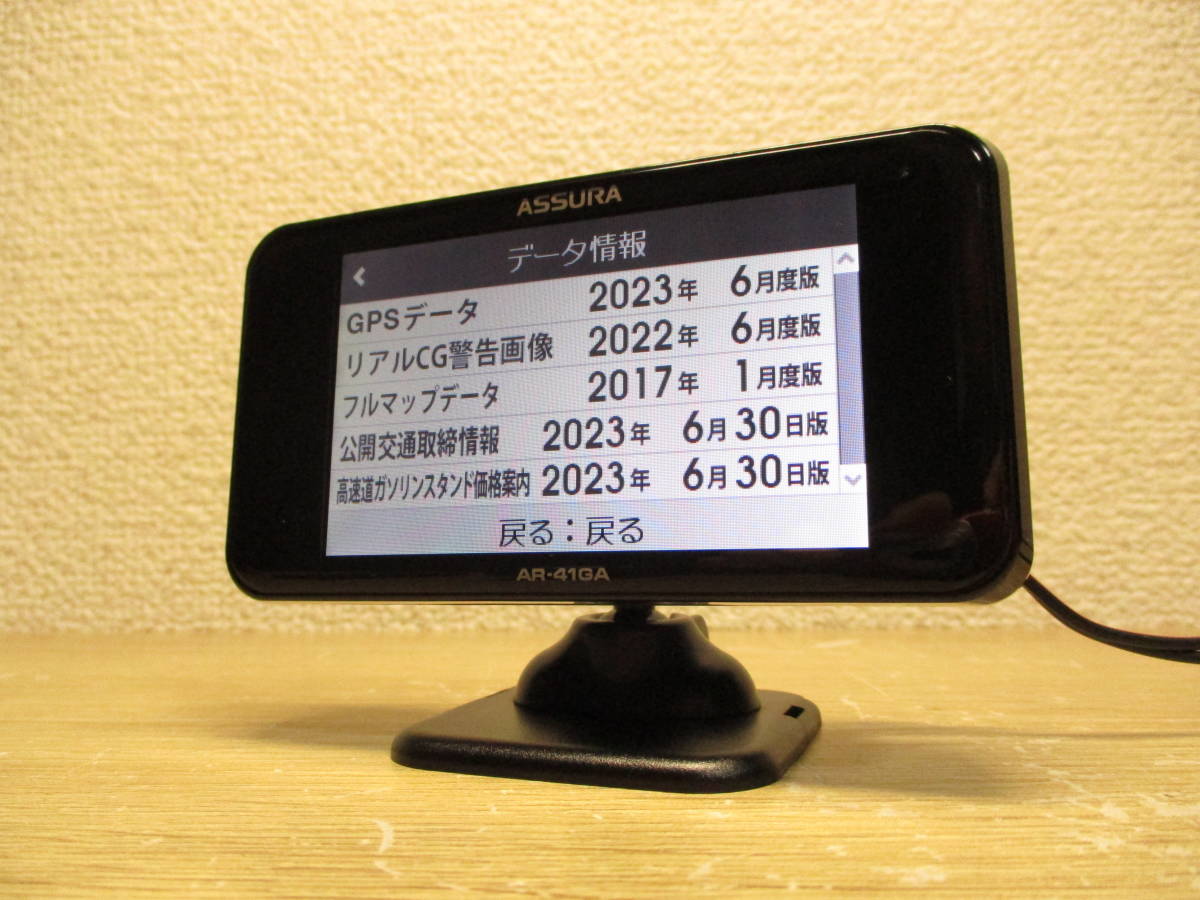 AR-G800A セルスター フルマップ表示 セルスター工業株式会社 GPS 