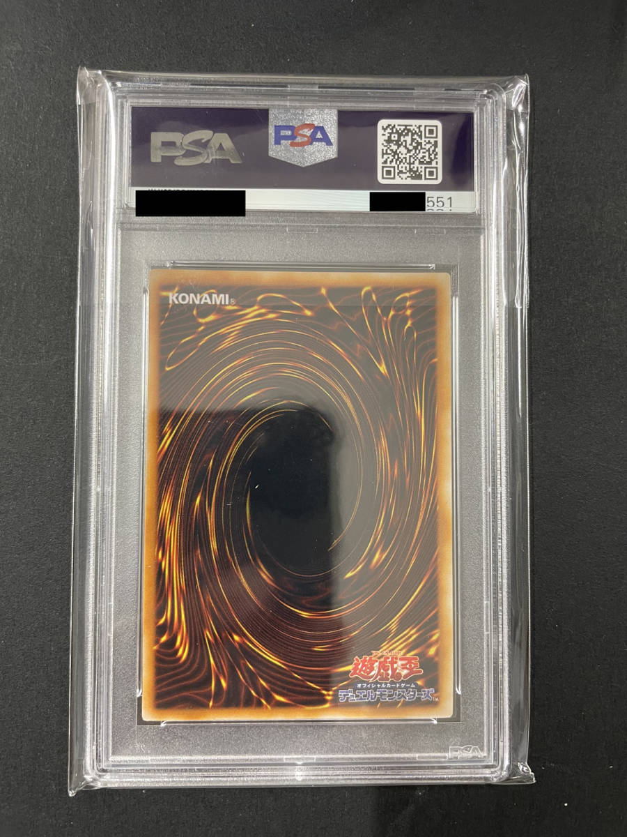 送料無料 PSA10 コスモクイーン 1999年 美品 遊戯王 YUGIOH プレミアム 