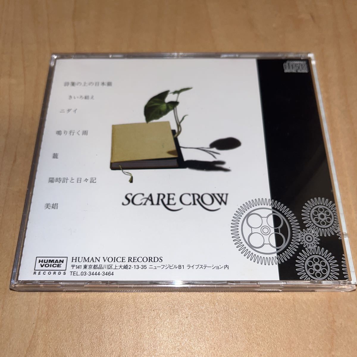 SCARE CROW/立春(廃盤CD)スケアクロウ SCARE CROW 立春 【公式通販】