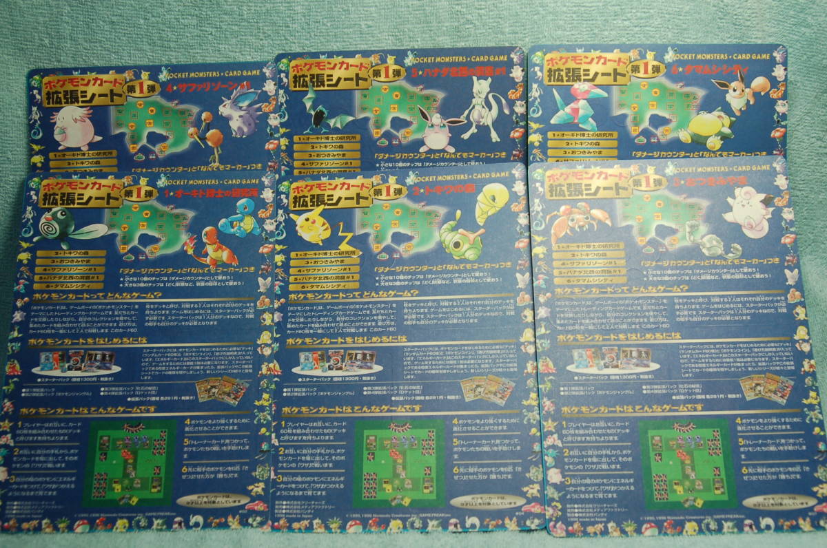 ポケモンカード 拡張シート トキワの森 未剥がし series1 PMCG