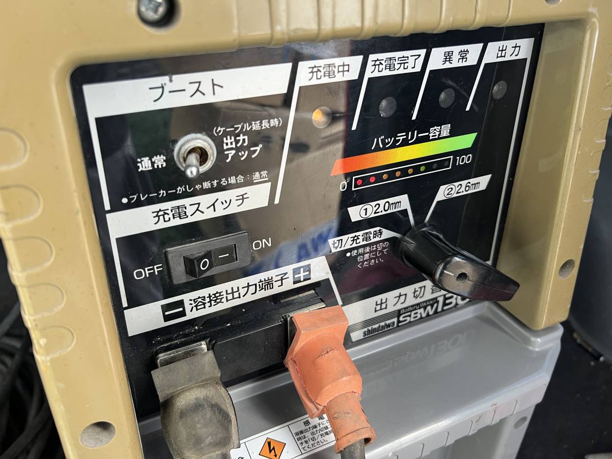 新ダイワ バッテリー溶接機（SBW130D UP）本体＋バッテリー＋ケーブル 