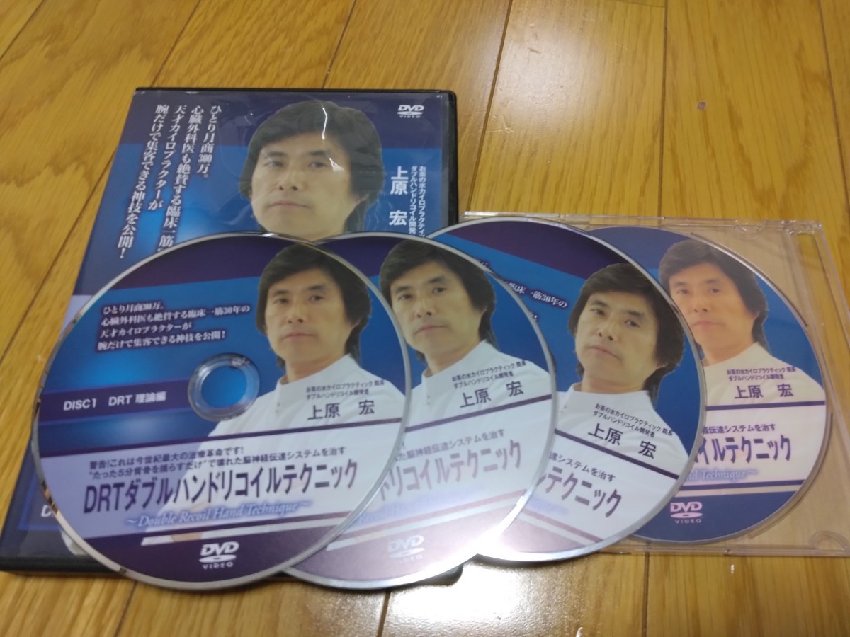 上原宏のDRT Double Hand Recoil Technique DVD 定価¥39，300 【DRT ダブルハンドリコイルテクニック】本編DVD+特典DVD