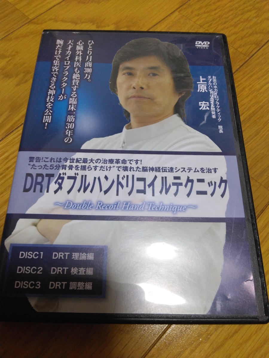 定価¥39，300 【DRT ダブルハンドリコイルテクニック】本編DVD+特典DVD