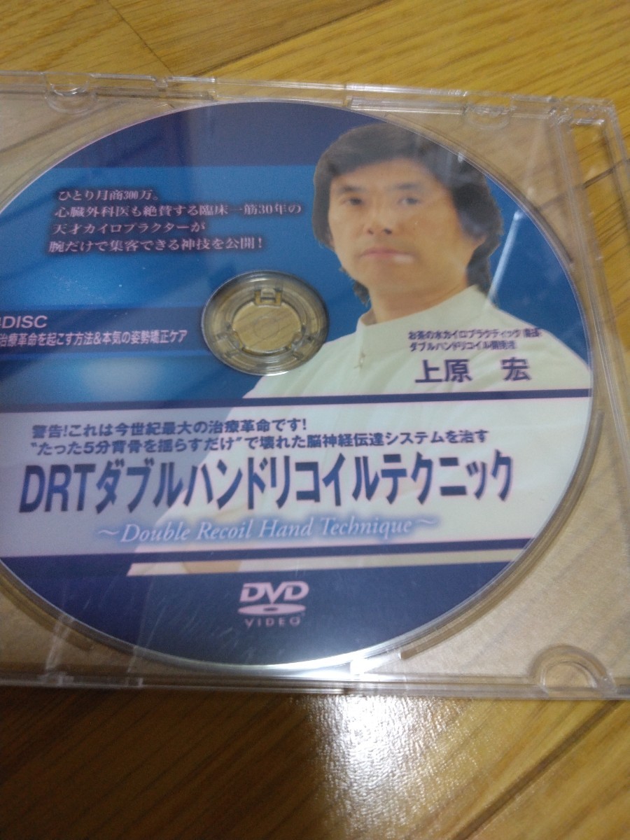 上原宏のDRT Double Hand Recoil Technique DVD 定価¥39，300 【DRT ダブルハンドリコイルテクニック】本編DVD+特典DVD