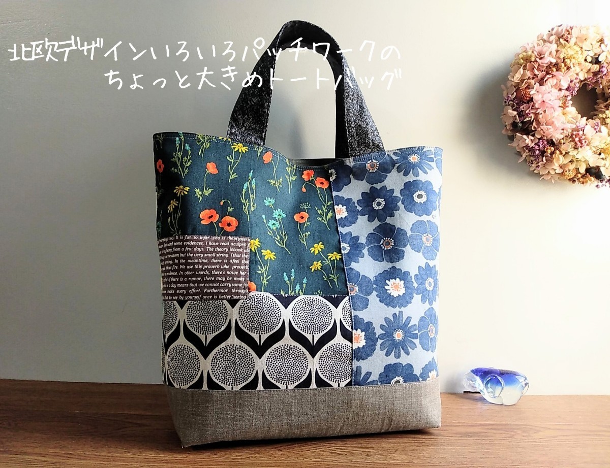 パッチワークデザイン ハンドバッグ たくしゃ