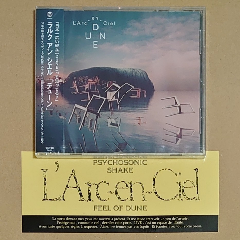 L'Arc-en-Ciel DUNE Remastered 2023 CD 特典ステッカー付 未開封 (L