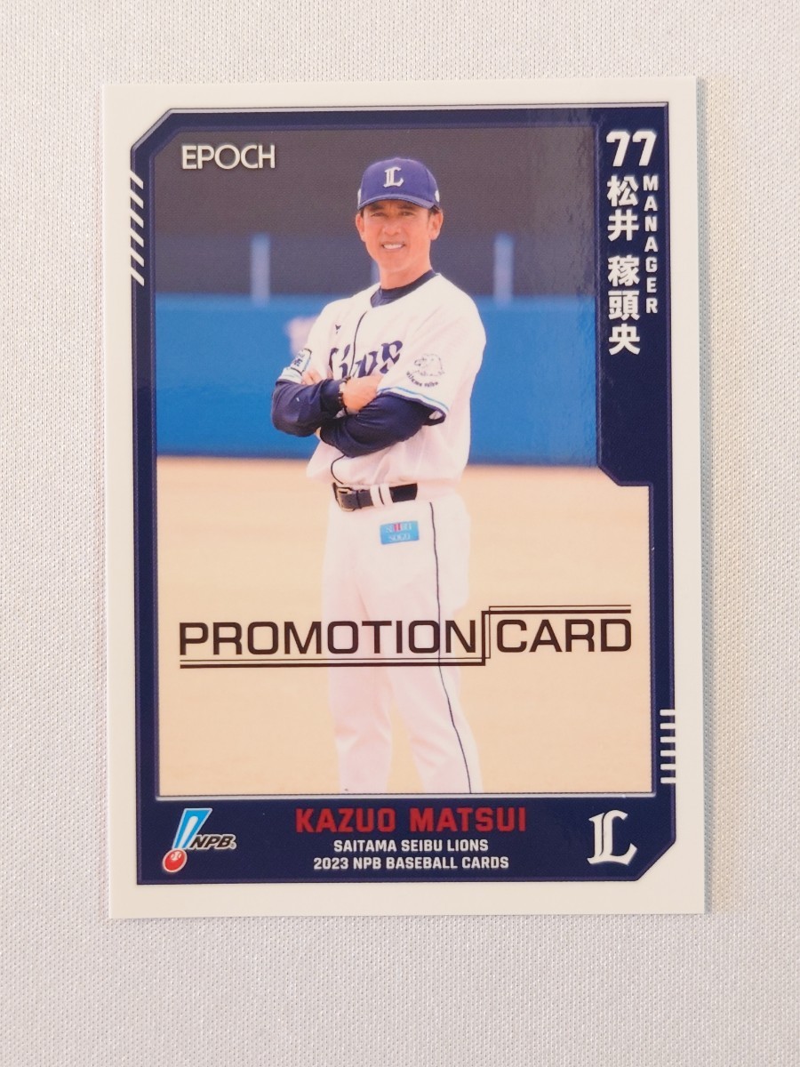 松井稼頭央】埼玉西武ライオンズ #073 EPOCH 2023 NPB ベースボール 
